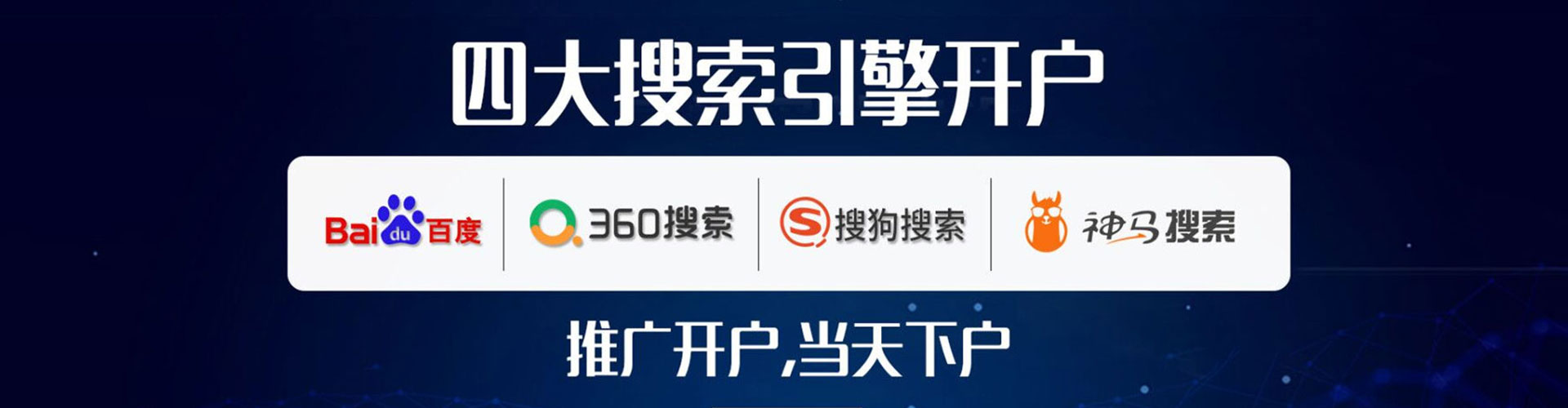 顺城sem托管